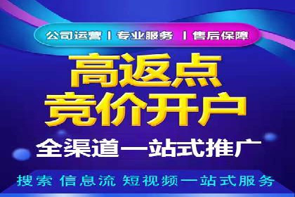 百度竞价账户托管成功案例分享
